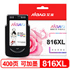 AIBAO 艾宝 816墨盒 彩色 兼容佳能IP2780 IP2788 IP2700 MP288 MP236 MP259 MP498 MX348 358 368 418 428打印机