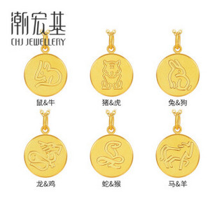 潮宏基 CHJ JEWELLERY 六合十二生肖 双面黄金吊坠 计价 XPG30015127 蛇猴约3.45g