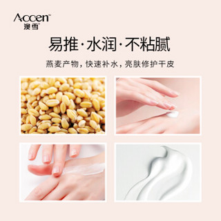 澳雪(accen)豆乳酵素护手霜50g 滋润保湿补水润手霜 防干燥不油腻