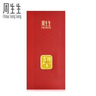 周生生 CHOW SANG SANG Au999.9生生有礼黄金压岁钱金鼠金片 91159D 0.2g