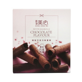 中国香港 美心精致巧克力味蛋卷(6条装)34.8克