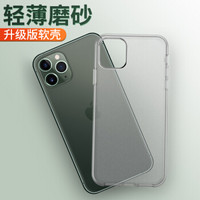 瓦力（VALEA）苹果11pro手机壳iPhone11 pro保护套硅胶软边防弹玻璃胶全包磨砂防摔手机壳 5.8英寸 磨砂透明