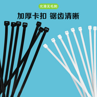 彩弘4mm*250mm*200支装 黑色 自锁式尼龙扎带大号小号理线带固定扎线带束带Z4