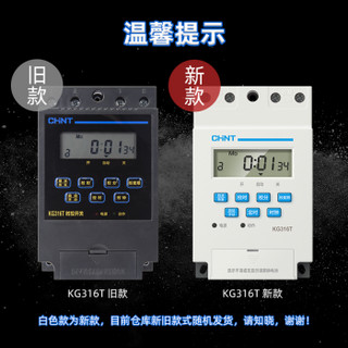 CHNT 正泰 KG316T-3A-16K16G-AC220V 时控开关 定时器 定时开关 时间控制延时开关 微电脑时控开关