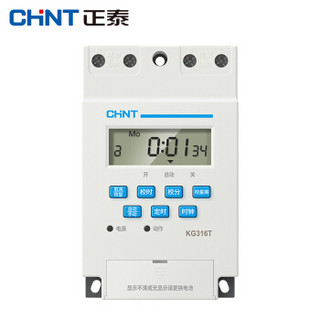 CHNT 正泰 KG316T-3A-16K16G-AC220V 时控开关 定时器 定时开关 时间控制延时开关 微电脑时控开关