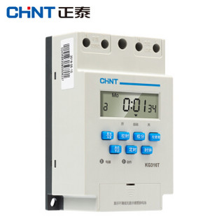 CHNT 正泰 KG316T-3A-16K16G-AC220V 时控开关 定时器 定时开关 时间控制延时开关 微电脑时控开关