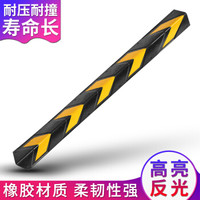 趣行 反光橡胶直角护角条 停车场车库轮廓标交通标志 墙角防撞条保护器 柱子包角警示 1000x100x10mm对装