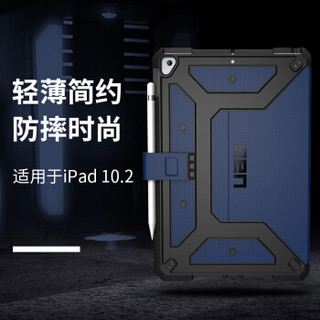 UAG 苹果 2019款 iPad 10.2 英寸平板电脑保护壳，蓝色