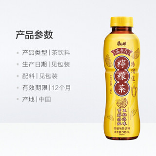 康师傅茶参厅柠檬茶500ml*15瓶柠檬味红茶 正宗港式风味 新品上市饮品饮料整箱装