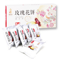 礼季和玫瑰鲜花饼糕点礼盒200g