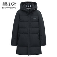 雪中飞 中长款羽绒服男2019冬款防风连帽纯色羽绒外套 X90141641F 黑色 175/92A(L)