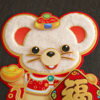 商品京惠思创 jh6895 新年场景布置装饰客厅创意鼠年春节 生效门贴