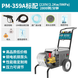 熊猫PM-359A商用关枪停机洗车机洗车神器220v洗车店洗车枪水泵超高压清洗机