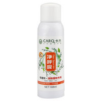 CARQ 卡杰 车内除味剂汽车杀菌除臭剂汽车除味除异味车内抗菌剂除甲醛净呼吸-绿茶