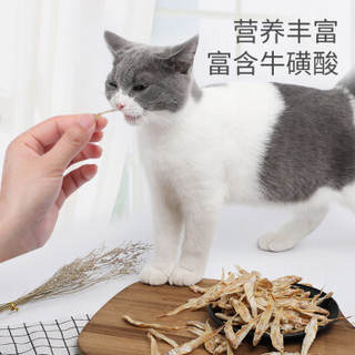 小鱼干猫零食毛刀鱼猫咪零食小鱼干无盐猫吃小鱼干猫咪猫粮抱紧小鱼干