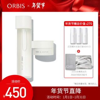 ORBIS 奥蜜思 日本原装进口芯悠系列盈润护肤两件套 补水保湿（精华水180ml+精粹霜50g）