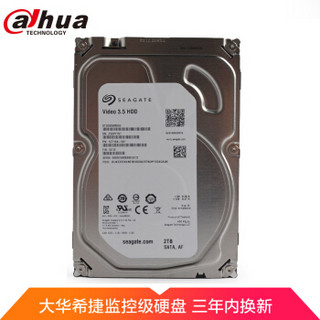 大华希捷(Seagate)2TB 64MB 5900RPM 监控级硬盘 SATA接口(ST2000VX003)