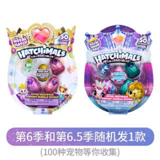 商品hatchimals哈驰魔法蛋迷你蛋可孵化宠物玩具男女童生日礼物第6季