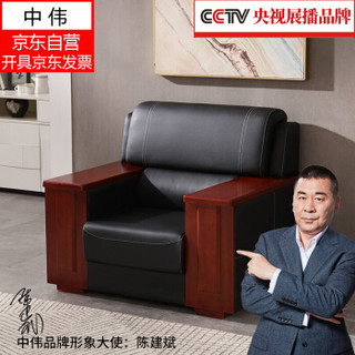ZHONGWEI 中伟 办公沙发会客沙发接待沙发时尚简约商务沙发组合 单人位ZW-201