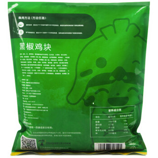 尚选 经典黑椒鸡块 1kg 黑胡椒炸鸡烧烤小食 裹粉油炸调理品 嘉吉出品