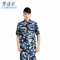 劳保佳 军训服作训服 工作服 保安执勤 工作服 户外劳保服 迷彩服套装 夏季军训服 短袖作训服 海洋迷彩 170