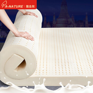 雅自然 泰国天然乳胶床垫薄垫 榻榻米可折叠1.5米双人床垫子 150*200*3cm