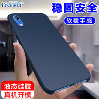 Freeson 苹果iPhone XR液态硅胶手机壳保护套 苹果XR防摔内植绒手机套 亲肤触感 （6.1英寸）蓝色