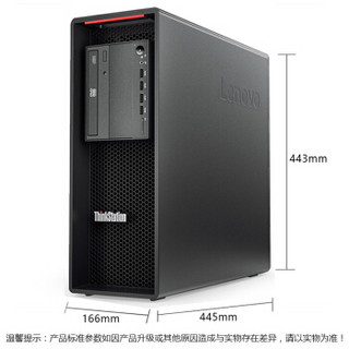 联想(ThinkStation)P520 W-2123/2*16G ECC/256G SSD+1TB/P2000 5G独显/RAMBO/DOS/690W电源/三年保修/改配