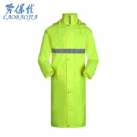 劳保佳 劳保雨衣 反光长款连体雨衣 保安执勤站岗 300D牛津布雨衣 加长雨衣 豪华款荧光黄 XXL 可定制