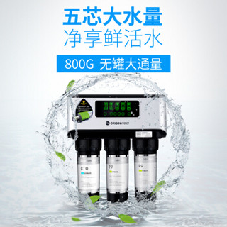 碧水源（Originwater）净水器 家用直饮纳滤净水机 800G无桶大流量 厨下版D728