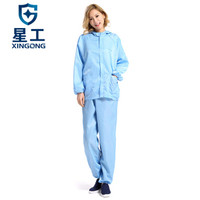 星工（XINGONG）防静电服分体带帽 喷漆防护服防尘服分体服无尘服洁净可定制 蓝色 XL码