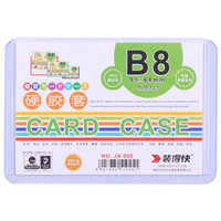 装得快 b8硬胶套 文件套 证件照片保护袋 PVC 透明 塑料卡套 JX-908 B8 91*64MM 40个装