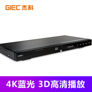 杰科(GIEC)BDP-G4308 4K蓝光播放机7.1声道 高清家用3D蓝光DVD影碟机4K UHD上转换2K倍线输出 USB硬盘播放器