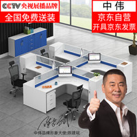 中伟屏风办公桌职员桌员工桌员工位工作位电脑桌卡座干字型4人位2800*2800*1100