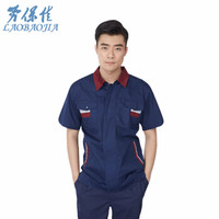 劳保佳 夏季工作服 短袖工作服套装 安装劳保服 透气 耐磨 汽修喷漆防尘工装 藏蓝(套装)170/L 可定制