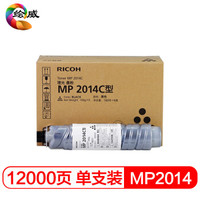 绘威 MP2014大容量粉盒 适用理光RICOH MP2014 2014en/2014D 2014AD基士得耶DSm1120 1120D 1120AD复印机碳粉