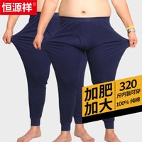 恒源祥加肥加大码男士秋裤纯棉单件薄款舒适打底衬裤修身单裤保暖裤 藏青 男5XL