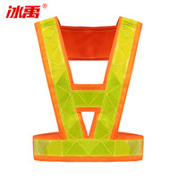 冰禹 BY-5012 V型晶格反光背心马甲 公路交通执勤反光安全衣服 路政荧光警示服 荧光橙+黄晶格