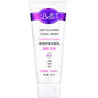 璧丽（Belli）清透舒缓洁面乳 孕妇护肤品孕妇专用化妆品 孕妇洗面奶深层清洁控油