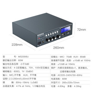 灵鹊 MS2006U壁挂音箱会议音响蓝牙功放套装公共广播系统店铺商场喇叭学校教室背景音乐 同轴高低音1拖4