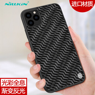 耐尔金（NILLKIN）苹果iPhone11手机壳6.1英寸 光彩全息渐变反光手机保护壳/保护套 银光