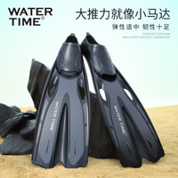 WATERTIME 男女成人专业浮潜游泳训练长脚蹼蛙鞋潜水装备用品 黑色 XS(36-37)