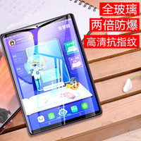 莜茉YOMO 步步高家教机S5钢化膜  自动吸附淡化指纹防爆高清全玻璃贴膜