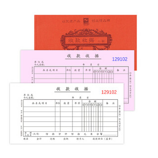 浩立信 财务单据 无碳复写收款收据    二联佰万位   多栏  (10本装1本50份)