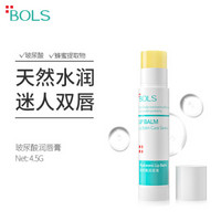 Bols 葆丽匙 女士唇膏 玻尿酸润唇膏 无色唇膜 保湿滋润 淡化唇纹 4.5g