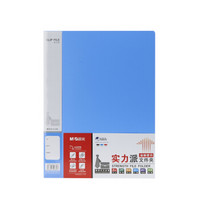 晨光（M&G）ADM95091 A4实力派单强力文件夹资料文件夹 蓝色 5个装