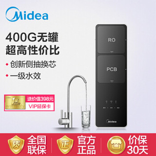 美的（Midea）家用直饮RO反渗透400G大通量无桶纯水机+前置-9