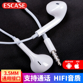 ESCASE 苹果iphone手机耳机入耳式3.5mm音频接口 游戏/音乐耳机 适用于苹果/华为/小米/安卓手机 i8天际白