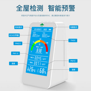 山山升级版甲醛检测仪 家用室内测甲醛新车除甲醛测试监测仪TVOC干湿度PM2.5空气检测仪盒