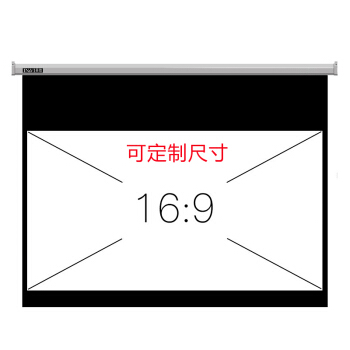 IN&VI 英微 DB 280英寸16:9电动遥控幕布